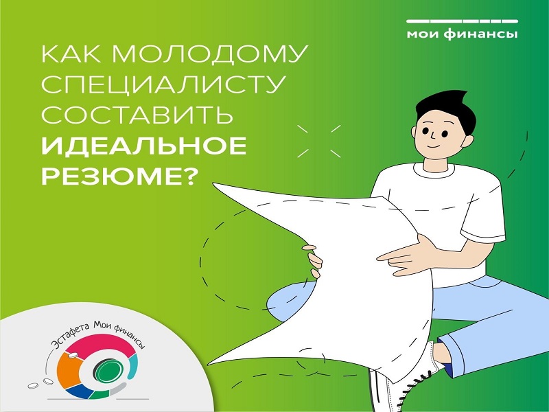 Полезный пост по финансовой грамотности от портала моифинансы.рф.