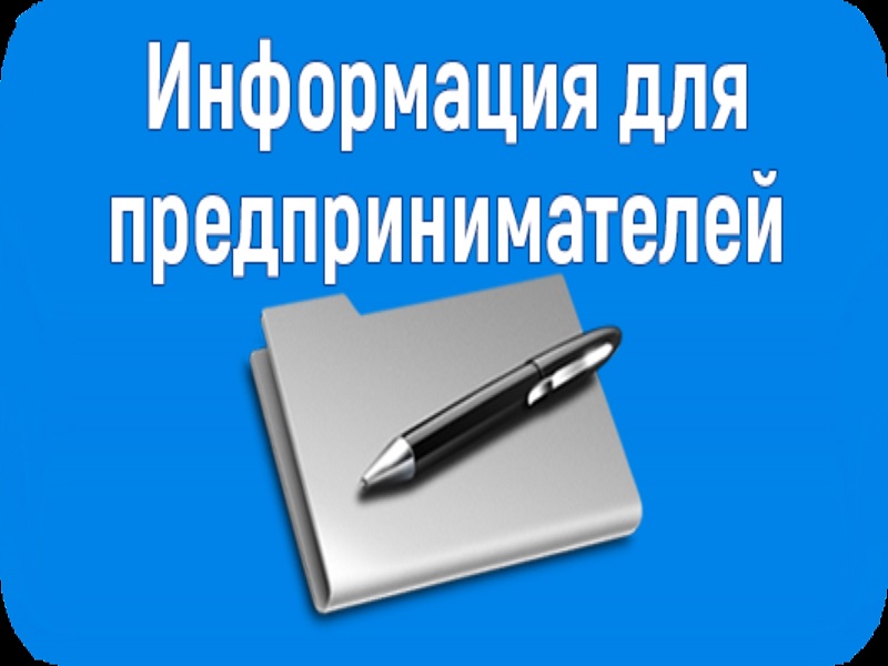 Территориальный отдел Управления Роспотребнадзора по Кировской области в Советском районе 14 марта 2024 года проводит акцию «День открытых дверей для предпринимателей».