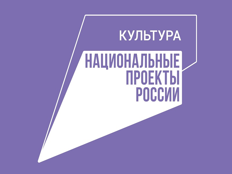 Кировская область положительно отмечена на федеральном уровне по реализации нацпроекта «Культура».