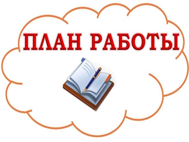 П л а н мероприятий администрации Пижанского муниципального округа, отделов и управлений на июль 2023 г..