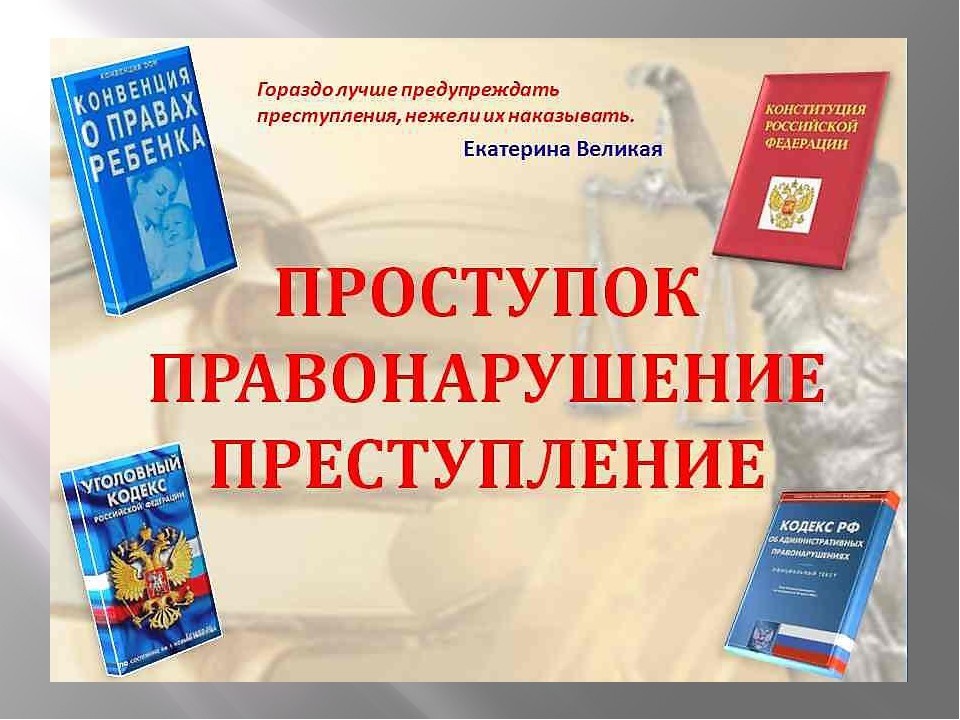 О противодействии преступлениям, совершаемым с использованием информационно-телекоммуникационных технологий..