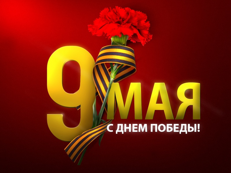 План торжественных мероприятии, посвященных 80-й годовщине Победы в ВОВ, у памятников воинам-землякам и мемориалов в населенных пунктах Пижанского муниципального округа:.