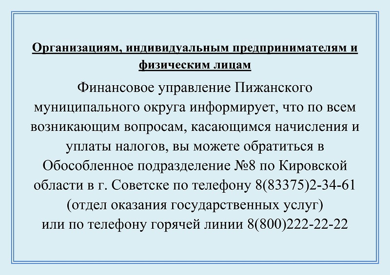 Организациям, индивидуальным предпринимателям и физическим лицам.