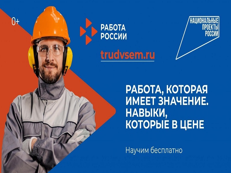 Продолжается  рекламная кампания «Популяризация рабочих профессий».