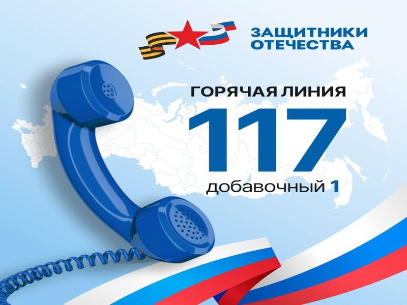 Фонд &quot;Защитники Отечества&quot;.