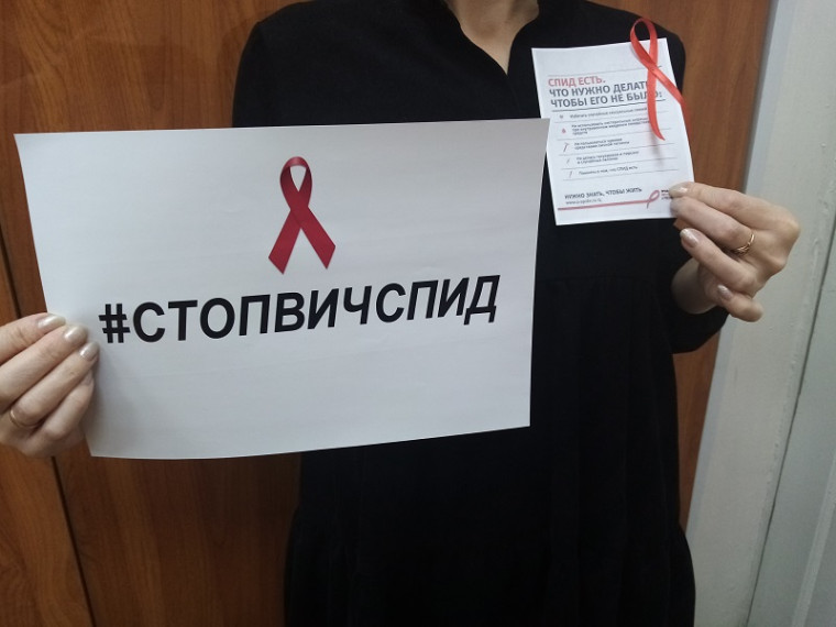 Всероссийская акция #СТОПВИЧСПИД. Всероссийская акция #СТОПВИЧСПИД.