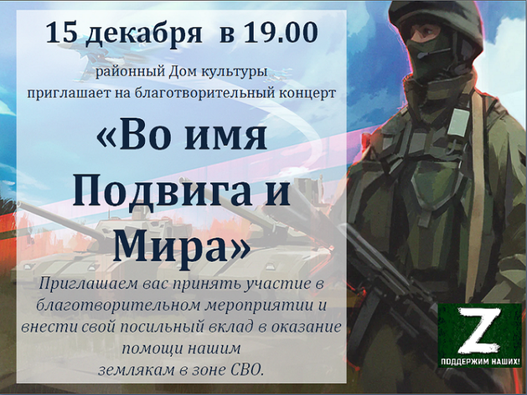 «Во имя Подвига и Мира». «Во имя Подвига и Мира».