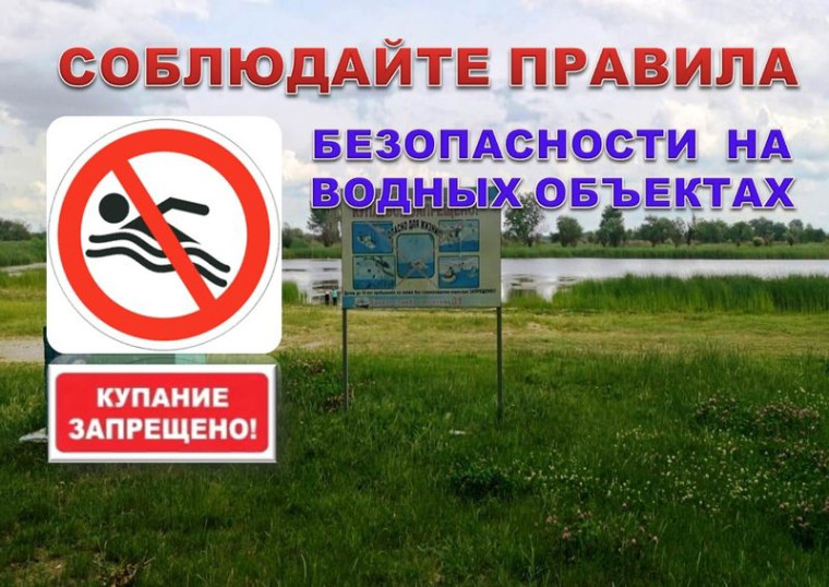 Уважаемые граждане! Просим соблюдать правила безопасного поведения на воде.. Уважаемые граждане! Просим соблюдать правила безопасного поведения на воде..