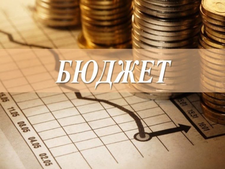 Внесены изменения в бюджет 2024-2026 годов. Внесены изменения в бюджет 2024-2026 годов.