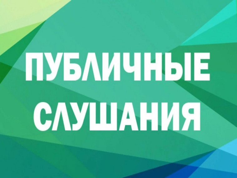 Уведомление о проведении публичных слушаний по проекту постановления о предоставлении разрешения на условно разрешенный вид использования земельного участка с кадастровым номером №43:26:330405:106. Уведомление о проведении публичных слушаний по проекту постановления о предоставлении разрешения на условно разрешенный вид использования земельного участка с кадастровым номером №43:26:330405:106.