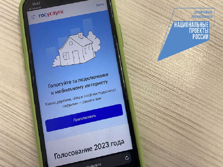 АКТИВНО ГОЛОСУЕМ ЗА ВЫСОКОСКОРОСТНОЙ МОБИЛЬНЫЙ ИНТЕРНЕТ!. АКТИВНО ГОЛОСУЕМ ЗА ВЫСОКОСКОРОСТНОЙ МОБИЛЬНЫЙ ИНТЕРНЕТ!.
